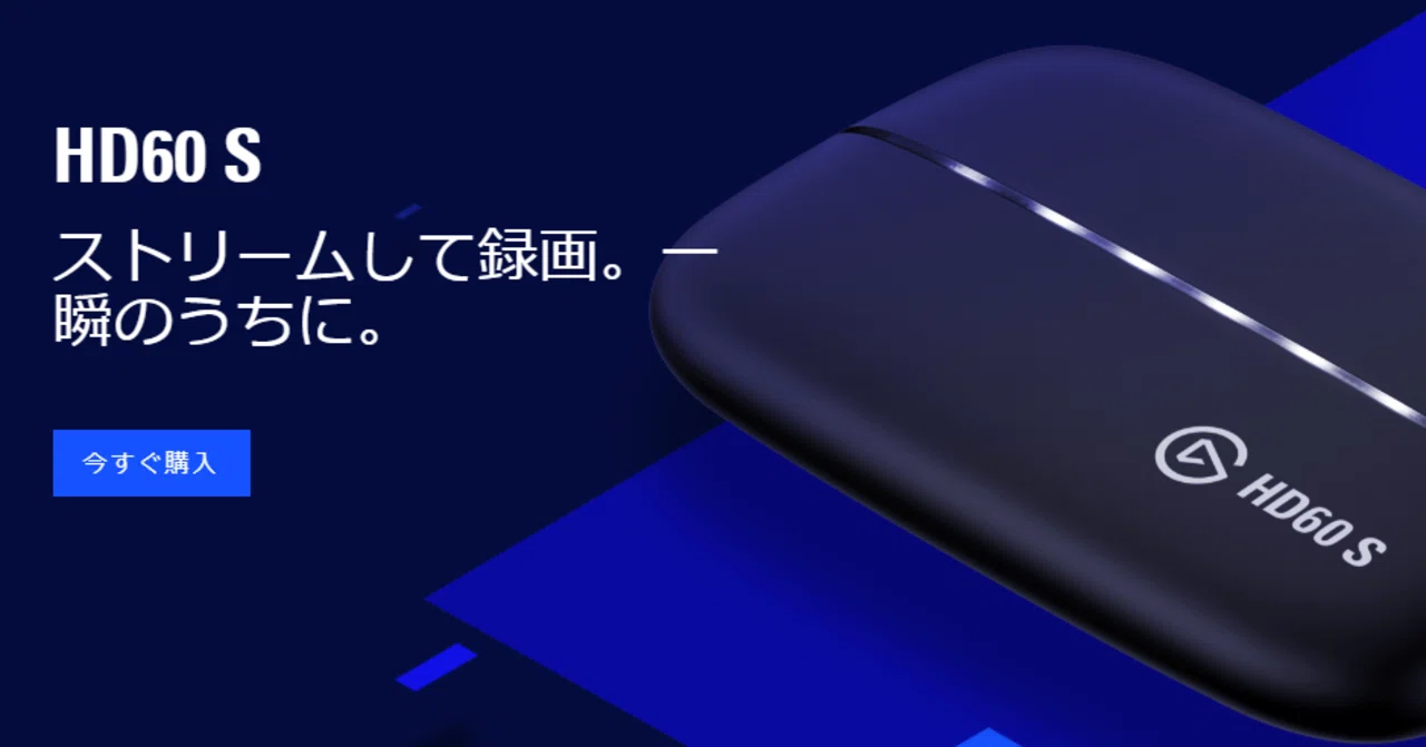 Elgatoで簡単にゲーム配信できてarigato Kei No Note Note